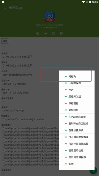 My APK我的APk中文版4